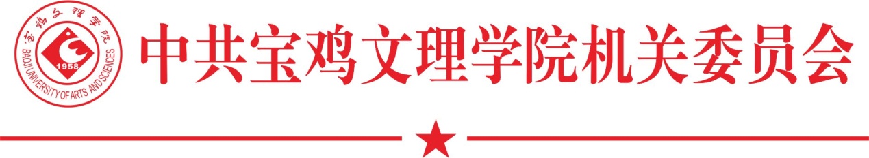 机关党委便签